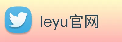 leyu官网 logo